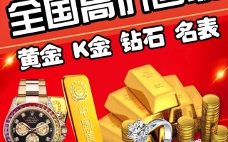 今天的黄金回收价格,今天的黄金回收价格是多少一克