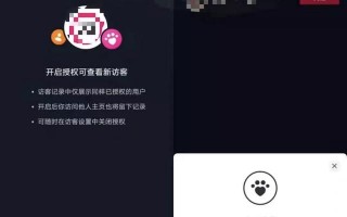 抖音可以看访客记录吗,抖音可以隐藏关注的人