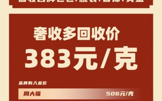 今日黄金回收大盘金价今日黄金价格多少钱一克官网