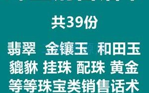 第一次导购翡翠怎么介绍翡翠导购专业知识