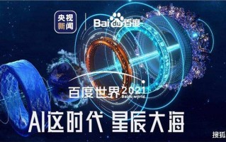 关于直播百度世界大会2020我下载农村信用社的卡的信息