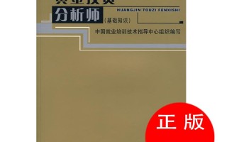 黄金投资分析师证书美国认可吗黄金分析师证书含金量