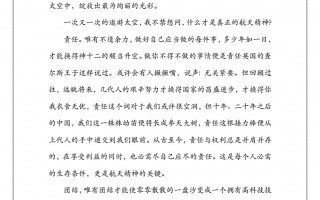 神舟十二号返回直播视频观后感神舟十二号返回视频全程回放观后感