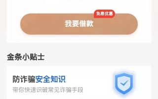 金条有额度借不了怎么办,为什么我金条有额度借不了