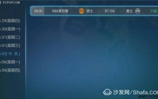 nba直播app大全免费下载,直播nba app