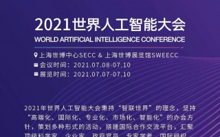 百度世界大会2021主题百度世界大会2021主题大全