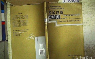 黄金投资分析师报名中国黄金分析师怎么报考