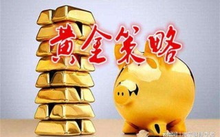 关于黄金今日最新价格的信息