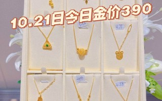 9999万足金最新价格,国际金价多少钱一克,9999万足金最新价格