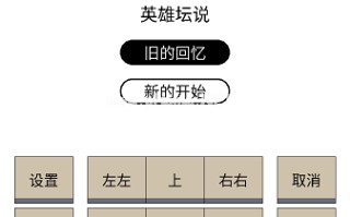 黄金英雄坛说地图,黄金英雄坛说