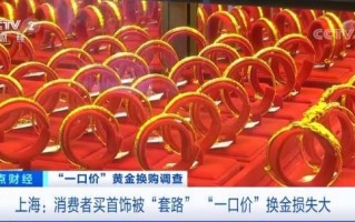 一口价黄金3000多能当多少钱一口价黄金退货成功经验