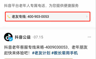 抖音官网客服电话人工服务抖音官网客服电话人工服务热线