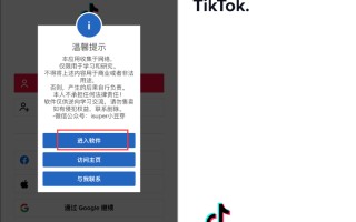 tiktok破解版安卓tiktok破解版