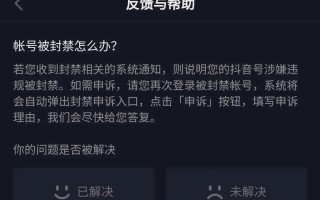 抖音被限制设备登录怎么解除如何解除抖音手机设备封禁