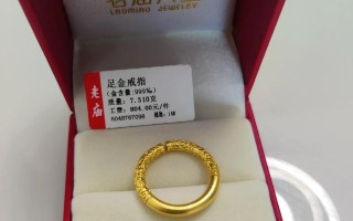 一个女士黄金戒指大概多少钱啊,一个女士黄金戒指大概多少钱