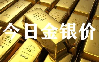 黄金实时交易k线图中国今日黄金价格走势图