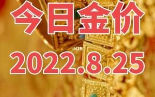 官方黄金回收价格查询今日最新,官方黄金回收价格查询今日