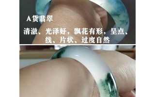 翡翠手镯怎么辨别真假怎么区分翡翠镯子的好坏