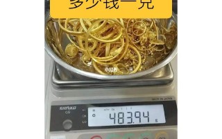 请问今天黄金回收多少钱一克呢请问今天黄金回收多少钱一克