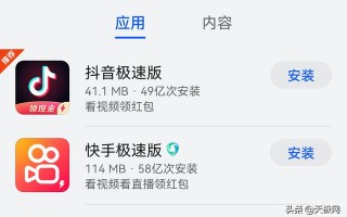 官方微信2021年的新版本免费下载抖音app官网免费下载抖音极速版有啥区别