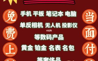 上门回收手机当面付款,上门回收手机当面付款吗?