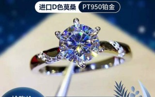 铂金pt950钻戒铂金pt950钻戒容易变形吗