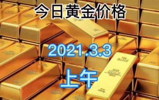 黄金价格会持续下跌吗,黄金价格2020必跌