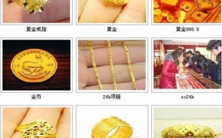 黄金回收去金店好还是典当铺好,现在黄金回收什么价