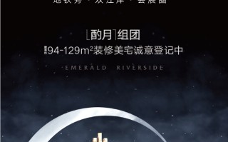 昆明万科翡翠价格昆明万科翡翠怎么样