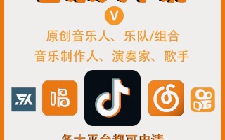 抖音音乐人认证官网平台,抖音音乐人认证官网
