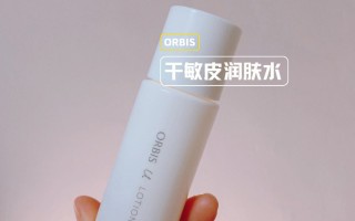 orbis是什么牌子orbis怎么样