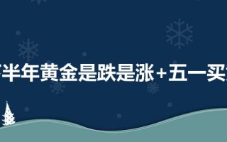 影响黄金价格的因素有考题,影响黄金价格的因素