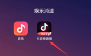 抖音极速版免费下载官方app苹果,抖音极速版免费下载苹果