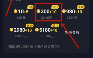 抖音充值官方链接一元10抖币充值入口