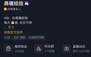 抖音晨曦到底是男的还是女的抖音晨曦的瓜在哪里能看