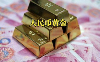 今日黄金价格最新价查询黄金今日黄金价格查询