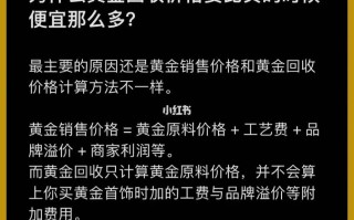 黄金回收价格最高是多少钱一克,黄金回收价格最高