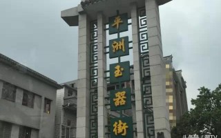 平州翡翠手镯批发平州市老翡翠批发价格