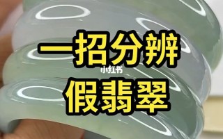 翡翠成品小知识大全翡翠成品小知识