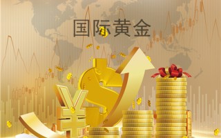 交易黄金的平台黄金现货交易的平台