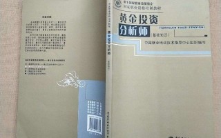 黄金网十大黄金分析师排名黄金投资分析师一级