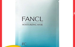 fancl面膜fancl面膜一盒多少片