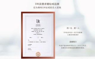 dr钻戒价格2022价格表,dr钻戒价格2021价格表