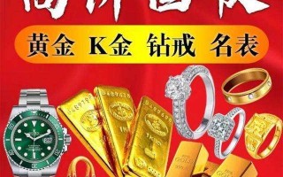 附近黄金回收店位置离我最近附近黄金回收店在什么位置