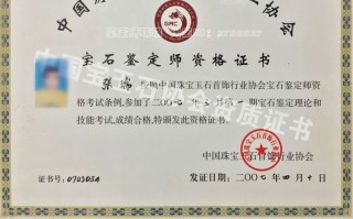 珠宝鉴定师有前途吗,珠宝鉴定师月薪有多少