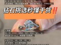 为什么说钻石是骗局而黄金不是,为什么说钻石是最大的骗局