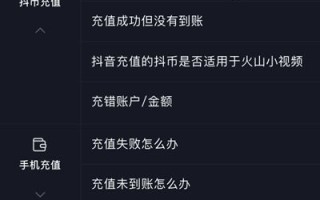 抖音充值中心官网,抖音充值中心官网网站