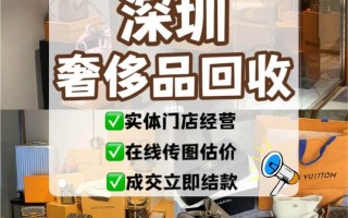 哪里回收奢侈品价格高,哪里回收奢侈品