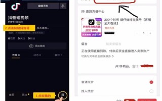 抖音官网充值,抖音官网充值入口1比1