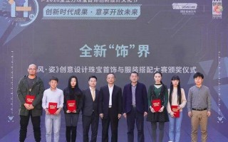 中国最好的珠宝学院,中国最好的珠宝学院在哪里